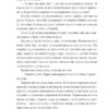 І будуть люди. Дімаров А. (Укр) Фоліо (9789660395930) (502653) - Зображення 8