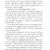 І будуть люди. Дімаров А. (Укр) Фоліо (9789660395930) (502653) - Зображення 9