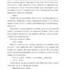 І будуть люди. Дімаров А. (Укр) Фоліо (9789660395930) (502653) - Зображення 11