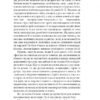 Ідеологія. Донцов Д. (Укр) Фоліо (9789660377936) (502792) - Зображення 5