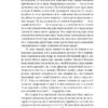 Ідеологія. Донцов Д. (Укр) Фоліо (9789660377936) (502792) - Зображення 6