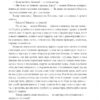 Ім’я рози. Умберто Еко (Укр) Фоліо (9789660396517) (502755) - Зображення 5