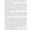 Інститутка (міні) Марко Вовчок (Укр) Фоліо (9786175514115) (502902) - Зображення 4