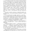 Інститутка (міні) Марко Вовчок (Укр) Фоліо (9786175514115) (502902) - Зображення 5