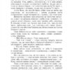 Інститутка (міні) Марко Вовчок (Укр) Фоліо (9786175514115) (502902) - Зображення 6