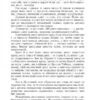 Інститутка (міні) Марко Вовчок (Укр) Фоліо (9786175514115) (502902) - Зображення 7