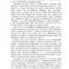 Інститутка (міні) Марко Вовчок (Укр) Фоліо (9786175514115) (502902) - Зображення 8