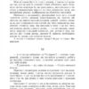 Інститутка (міні) Марко Вовчок (Укр) Фоліо (9786175514115) (502902) - Зображення 9
