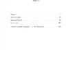 Інститутка (міні) Марко Вовчок (Укр) Фоліо (9786175514115) (502902) - Зображення 10