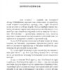 Історії та війни. Гудименко Ю. (Укр) Фоліо (9786175513873) (502672) - Зображення 5