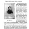 Історія запорізьких козаків. Книга 1. Яворницький Д. (Укр) Фоліо (9786175512579) (502634) - Зображення 3
