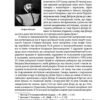Історія запорізьких козаків. Книга 1. Яворницький Д. (Укр) Фоліо (9786175512579) (502634) - Зображення 7