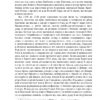 Історія запорізьких козаків. Книга 1. Яворницький Д. (Укр) Фоліо (9786175512579) (502634) - Зображення 11