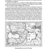 Історія запорізьких козаків. Книга 3. Яворницький Д. (Укр) Фоліо (9786175512593) (502633) - Зображення 7