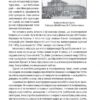Історія повсякдення. Київ. Початок ХХ століття. Водотика Т. (Укр) Фоліо (9789660390720) (502859) - Зображення 9