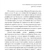 Апостол черні. Кобилянська О. (Укр) Фоліо (9789660396050) (502819) - Зображення 3