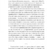 Апостол черні. Кобилянська О. (Укр) Фоліо (9789660396050) (502819) - Зображення 4