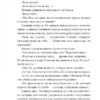 Апостол черні. Кобилянська О. (Укр) Фоліо (9789660396050) (502819) - Зображення 6