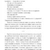 Апостол черні. Кобилянська О. (Укр) Фоліо (9789660396050) (502819) - Зображення 7