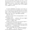 Апостол черні. Кобилянська О. (Укр) Фоліо (9789660396050) (502819) - Зображення 8