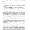 Апостол черні. Кобилянська О. (Укр) Фоліо (9789660396050) (502819) - Зображення 9