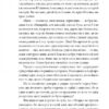 Апостол черні. Кобилянська О. (Укр) Фоліо (9789660396050) (502819) - Зображення 10