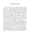 Ацетон. Гаврилів Т. (Укр) Фоліо (9789660399792) (502644) - Зображення 3