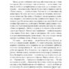 Ацетон. Гаврилів Т. (Укр) Фоліо (9789660399792) (502644) - Зображення 4