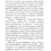 Ацетон. Гаврилів Т. (Укр) Фоліо (9789660399792) (502644) - Зображення 5