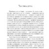 Ацетон. Гаврилів Т. (Укр) Фоліо (9789660399792) (502644) - Зображення 6