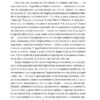 Ацетон. Гаврилів Т. (Укр) Фоліо (9789660399792) (502644) - Зображення 7
