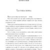 Біль і гнів. Книга 1. Дімаров А. (Укр) Фоліо (9789660397422) (502646) - Зображення 3