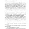 Біль і гнів. Книга 1. Дімаров А. (Укр) Фоліо (9789660397422) (502646) - Зображення 4