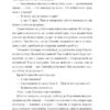 Біль і гнів. Книга 1. Дімаров А. (Укр) Фоліо (9789660397422) (502646) - Зображення 5