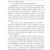 Біль і гнів. Книга 1. Дімаров А. (Укр) Фоліо (9789660397422) (502646) - Зображення 6