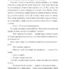 Біль і гнів. Книга 1. Дімаров А. (Укр) Фоліо (9789660397422) (502646) - Зображення 7