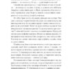 Біль і гнів. Книга 1. Дімаров А. (Укр) Фоліо (9789660397422) (502646) - Зображення 8
