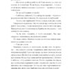 Біль і гнів. Книга 1. Дімаров А. (Укр) Фоліо (9789660397422) (502646) - Зображення 10
