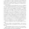Біль і гнів. Чорний ворон. Син капітана. Книга 2. Дімаров А. (Укр) Фоліо (9789660397439) (502647) - Зображення 6