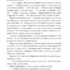 Біль і гнів. Чорний ворон. Син капітана. Книга 2. Дімаров А. (Укр) Фоліо (9789660397439) (502647) - Зображення 7