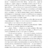 Біль і гнів. Чорний ворон. Син капітана. Книга 2. Дімаров А. (Укр) Фоліо (9789660397439) (502647) - Зображення 9