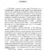 Бірманські дні. Джордж Орвелл (Укр) Фоліо (9789660399150) (502692) - Зображення 3