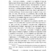 Бірманські дні. Джордж Орвелл (Укр) Фоліо (9789660399150) (502692) - Зображення 4
