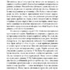 Бірманські дні. Джордж Орвелл (Укр) Фоліо (9789660399150) (502692) - Зображення 5