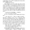 Бірманські дні. Джордж Орвелл (Укр) Фоліо (9789660399150) (502692) - Зображення 7