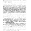 Бірманські дні. Джордж Орвелл (Укр) Фоліо (9789660399150) (502692) - Зображення 9