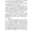 Бірманські дні. Джордж Орвелл (Укр) Фоліо (9789660399150) (502692) - Зображення 10