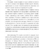 Бандера. Портрет на тлі епохи. Перша спроба наукової біографії. Яневський Д. (Укр) Фоліо (9786175510384) (502783) - Зображення 4