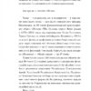 Бандера. Портрет на тлі епохи. Перша спроба наукової біографії. Яневський Д. (Укр) Фоліо (9786175510384) (502783) - Зображення 5