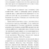 Бандера. Портрет на тлі епохи. Перша спроба наукової біографії. Яневський Д. (Укр) Фоліо (9786175510384) (502783) - Зображення 6